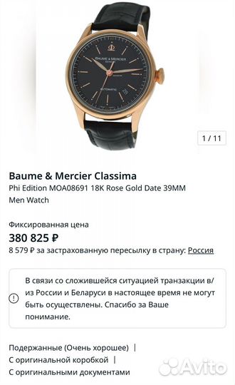 Baume & Mercier Classima Executives 18к 750