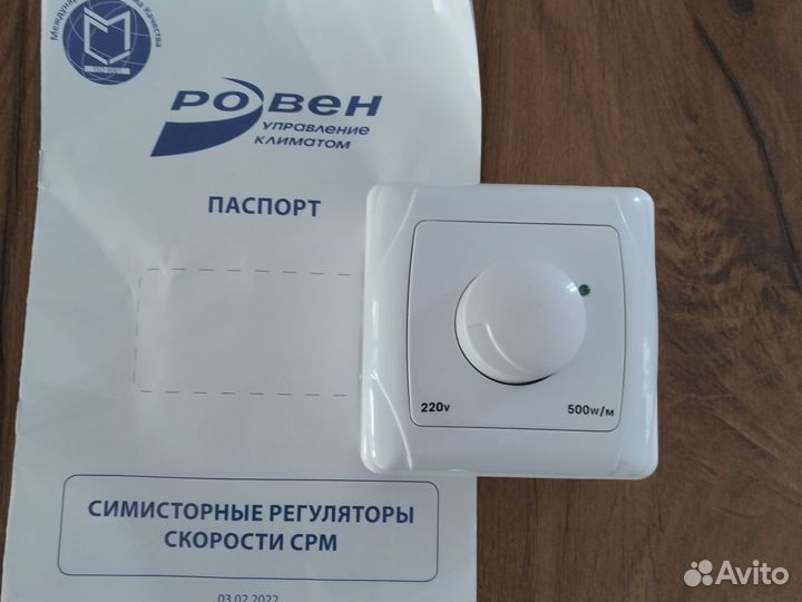 Семисторный регулятор скорости срм 500w/m