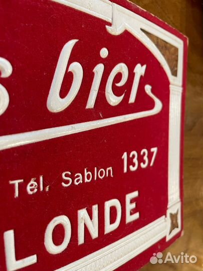 Реклама Бельгийского Пива