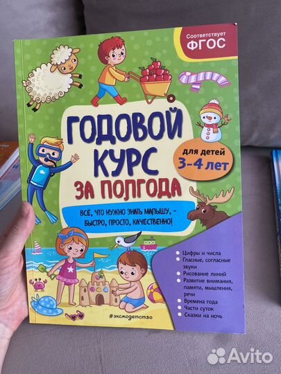 Детские развивающие книги