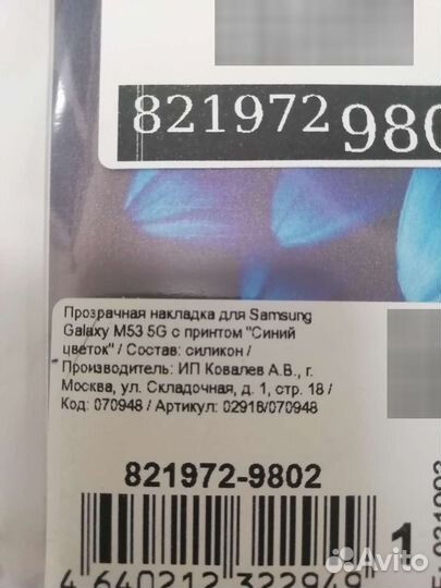 Чехол на samsung galaxy
