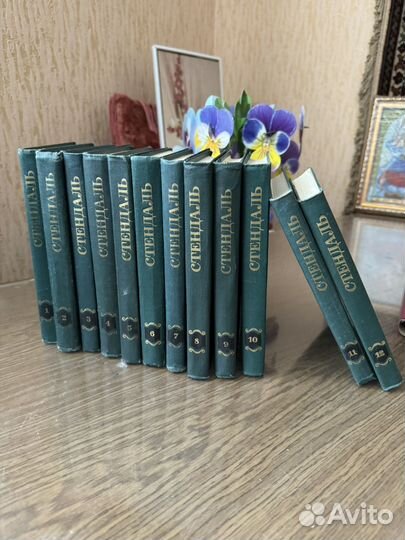 Собрание Стендаль в 12 томах