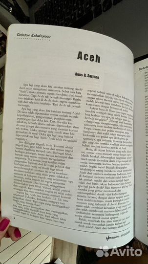 Журналы на индонезийском языке