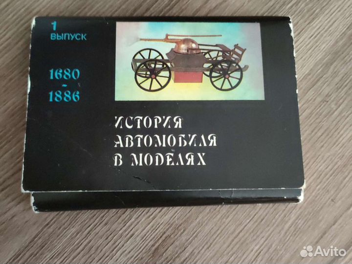 История автомобиля в моделях