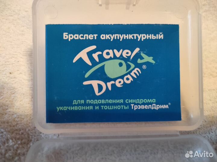 Браслет акупунктурный Travel dream 2 шт в наборе