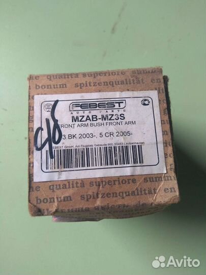 Подшипник Mazda