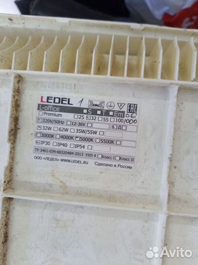 Светильник офисный диодный
