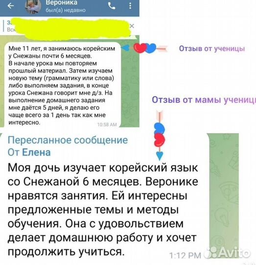 Репетитор по корейскому и английскому языку