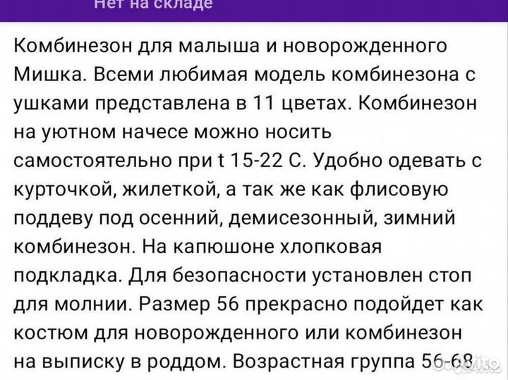 Комбинезон Zipkidz 56-68