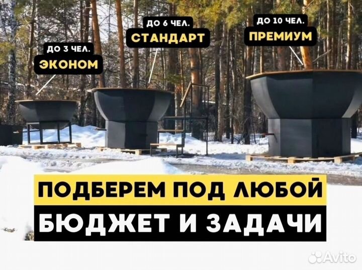 Банный чан на заказ от производителя