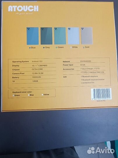 Atouch x19pro 256gb