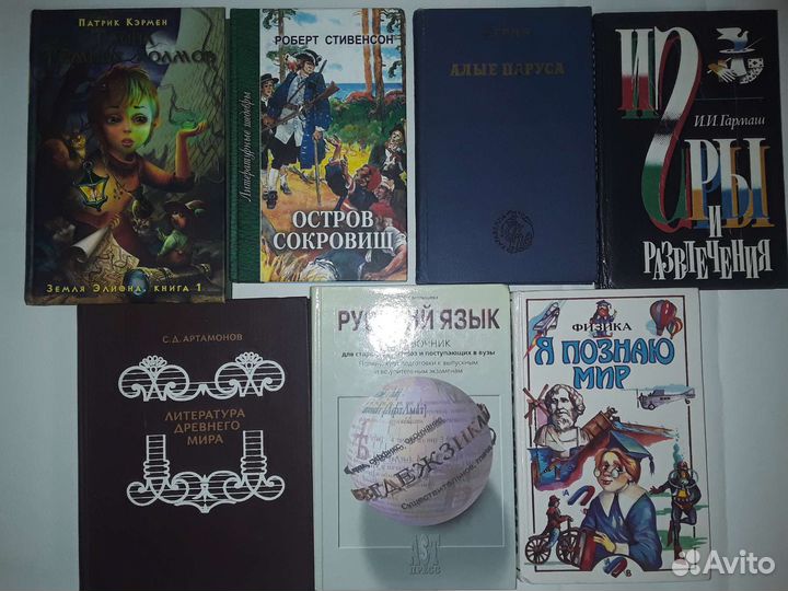 Книги для детей