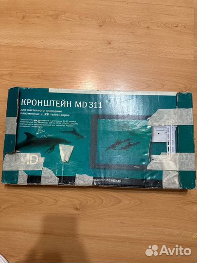 Крепление для телевизора на стену бу