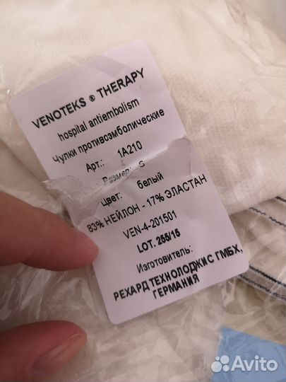 Чулки противоэмболические venoteks
