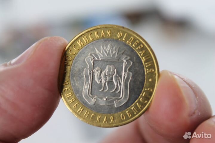 Монета 10р.(кдм Урал NEX - T73945) 2018г