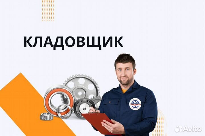 Работа кладовщик