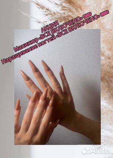 Маникюр, наращивание, crazyманикюр