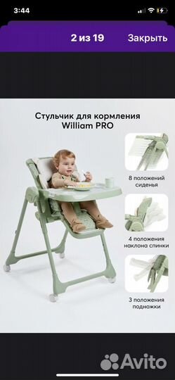 Стул для кормления happy baby william