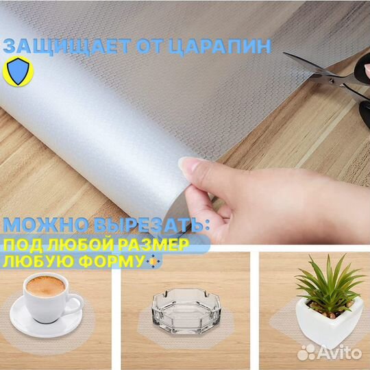 Антискользящий коврик