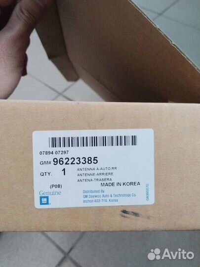 Антенна Электрическая Nexia Нексия