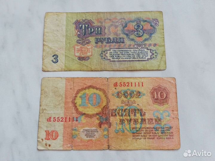 Купюры 1961 г