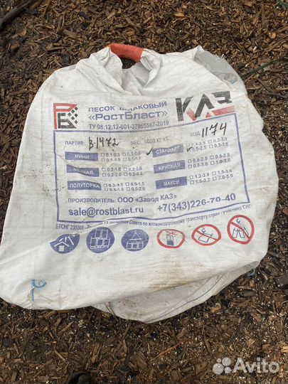 Мешки биг беги