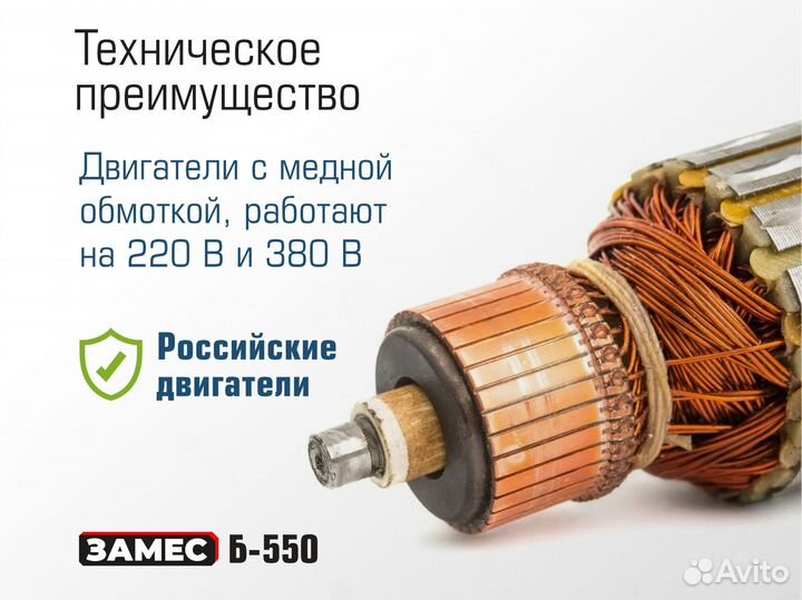 Бетономешалка на 500 л