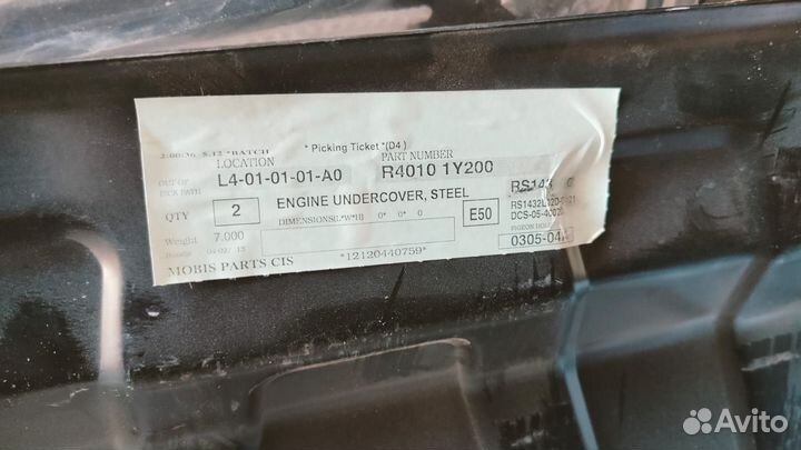 Защита картера picаnto 2011-2017