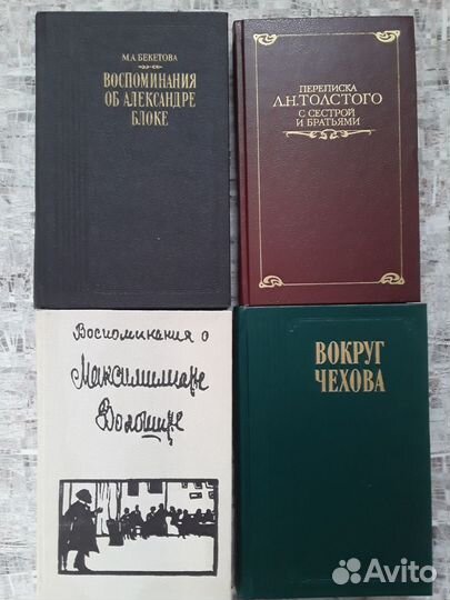 Воспоминания, дневники, письма, биографии