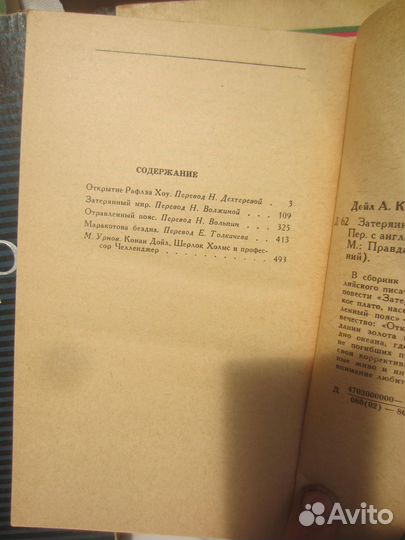 И. Бондаренко. Такая долгая жизнь. Книга 1. 1987 г