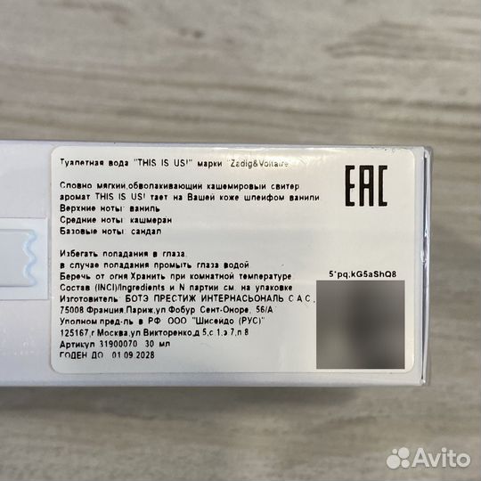 Zadig voltaire Летуаль