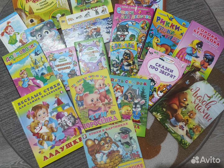 Детские книжки