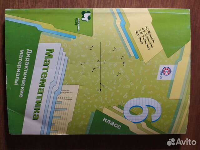 Дидактический материал 6 класс