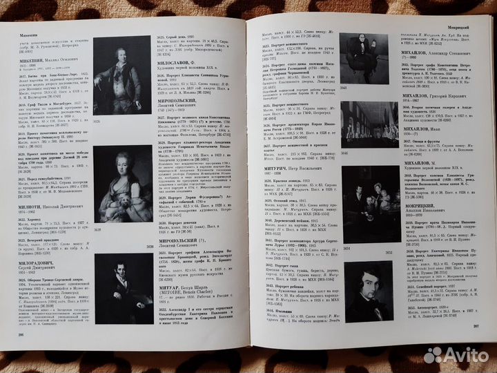 Живопись 18-20 век книга каталог Русский музей