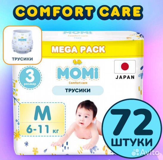 Подгузники трусики momi 3 - (М ), 72 штуки