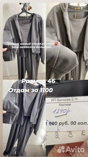 Вещи женские,размер 44-46,обувь размер 38