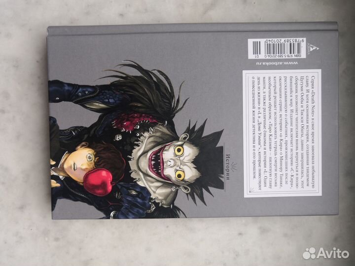 Death Note Истории / Цугуми Ооба и Такэси Обата