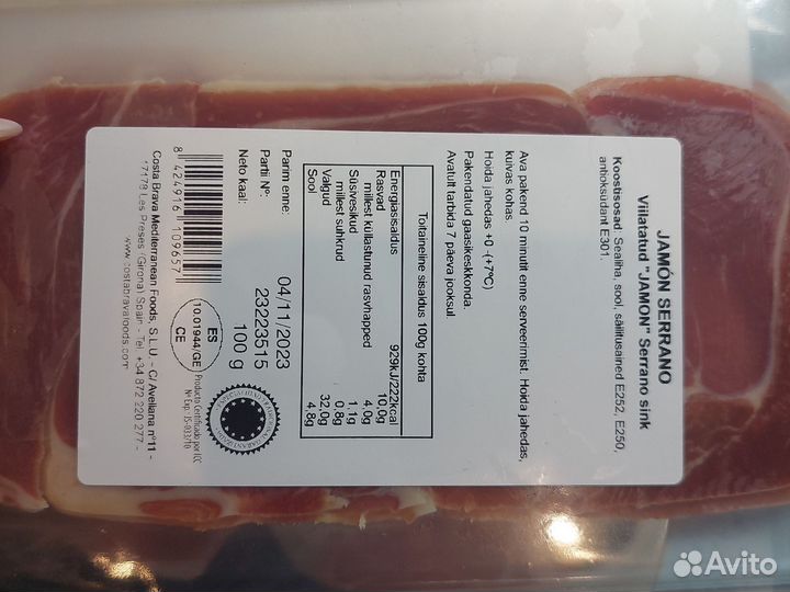 Хамон и товары из Эстонии