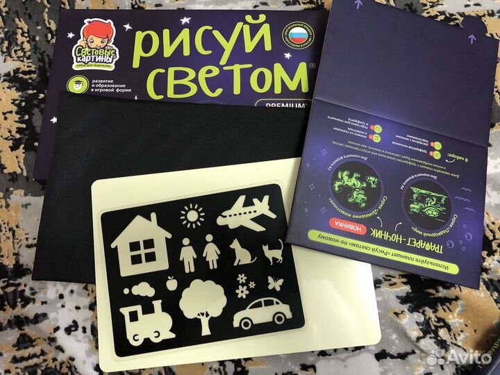 Набор Рисуй Светом новый