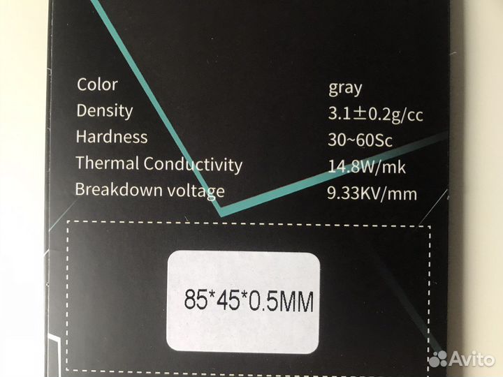 Термопрокладка