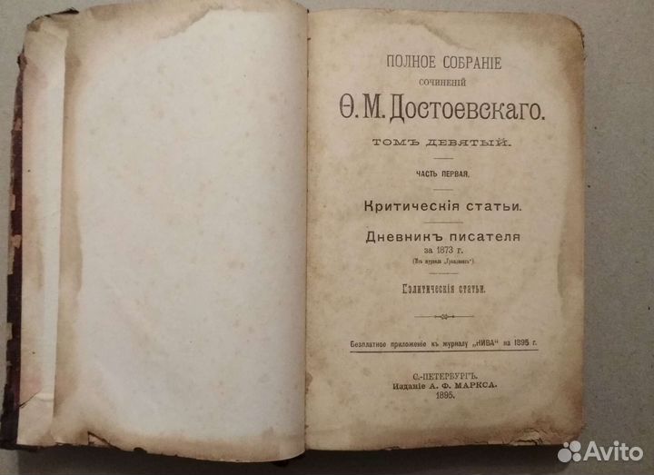 Старинные книги