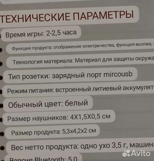 Беспроводные bluetooth наушники. i5 TWS