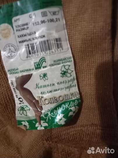 Колготки и чулки женские х/б