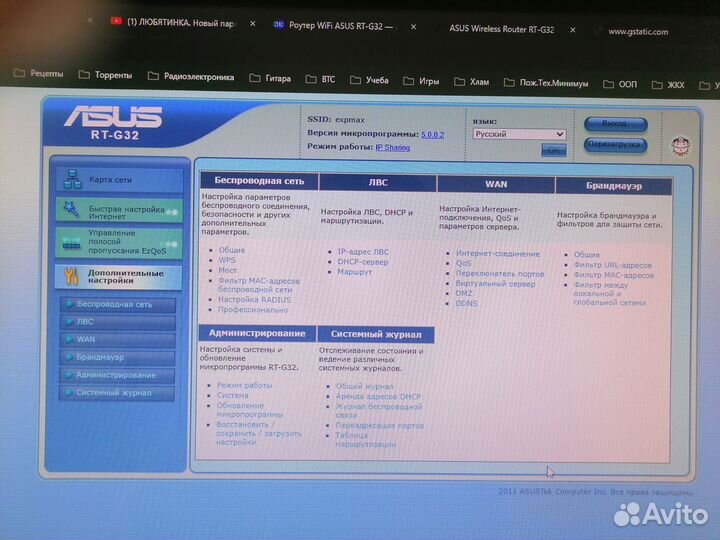 Роутер WiFi asus RT-G32