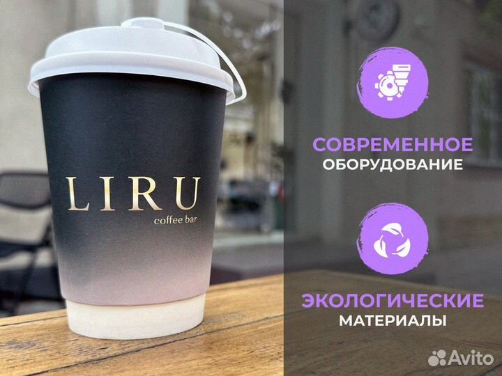 Бумажные стаканы с логотипом для кофе 350 мл Опт