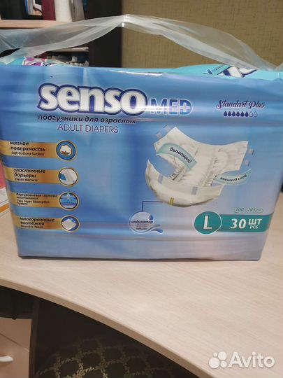 Подгузники для взрослых