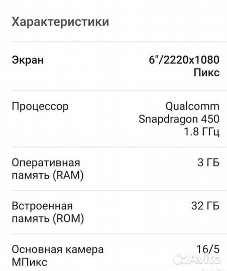 Samsung Galaxy A6+, 3/32 ГБ