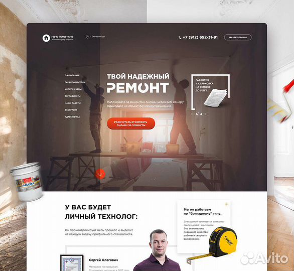 Создание сайтов. Настройка рекламы Yandex