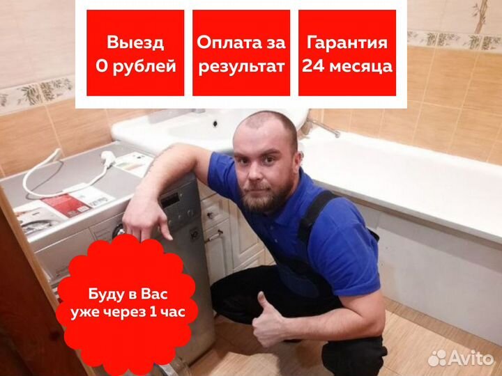 Ремонт Стиральных машин, Посудомоечных машин