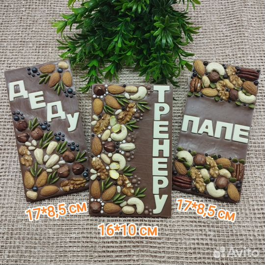 Фантазийный шоколад ручной работы